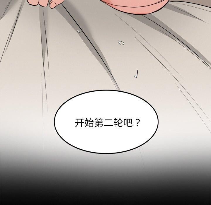 《犬神的遊戲》漫画 第10話