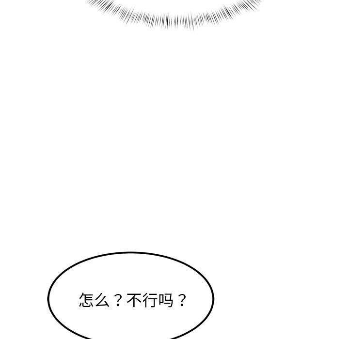 《犬神的遊戲》漫画 第10話