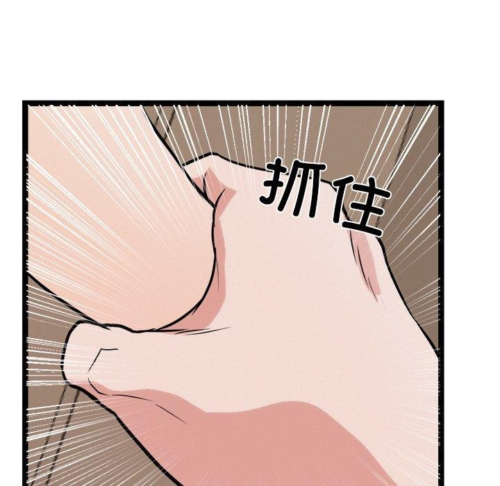 《犬神的遊戲》漫画 第10話