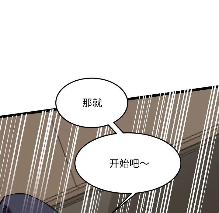 《犬神的遊戲》漫画 第10話
