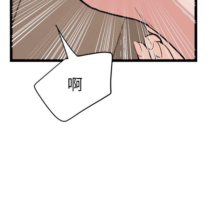 《犬神的遊戲》漫画 第10話