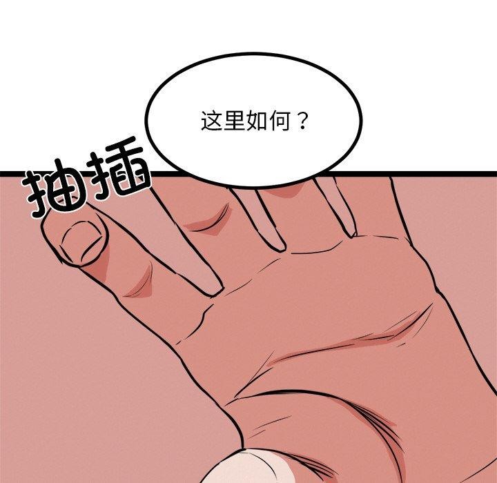 《犬神的遊戲》漫画 第10話