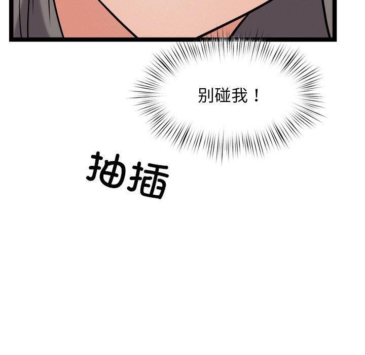 《犬神的遊戲》漫画 第10話