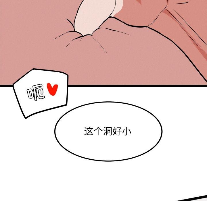 《犬神的遊戲》漫画 第10話