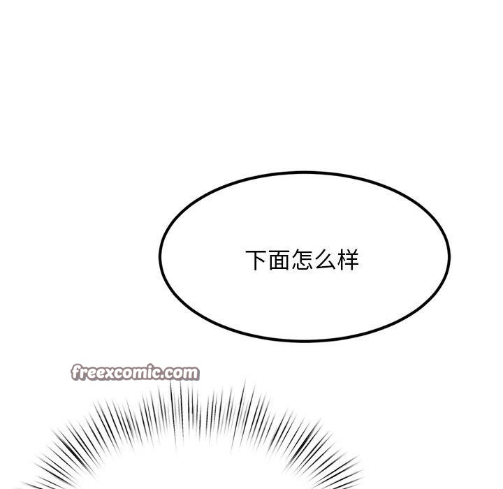 《犬神的遊戲》漫画 第10話