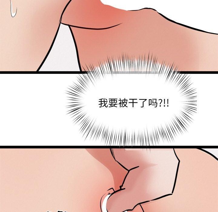 《犬神的遊戲》漫画 第10話