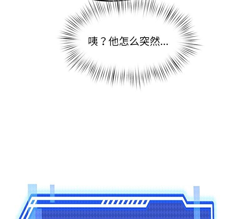 《犬神的遊戲》漫画 第10話