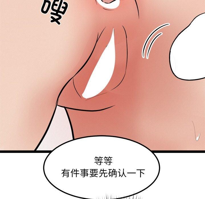 《犬神的遊戲》漫画 第10話