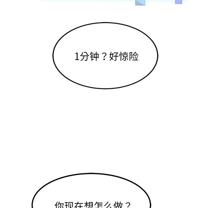 《犬神的遊戲》漫画 第10話