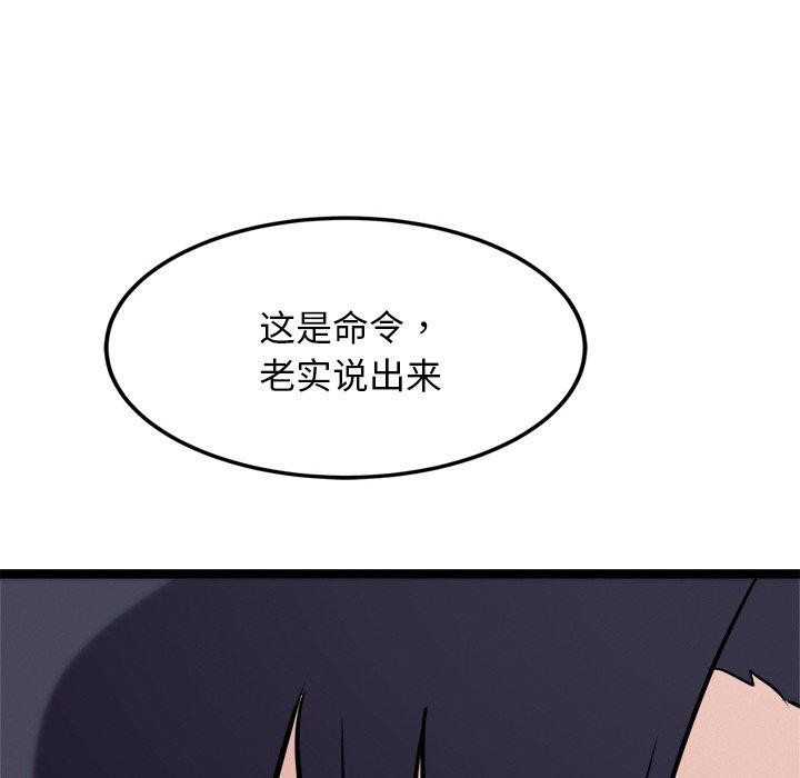 《犬神的遊戲》漫画 第10話