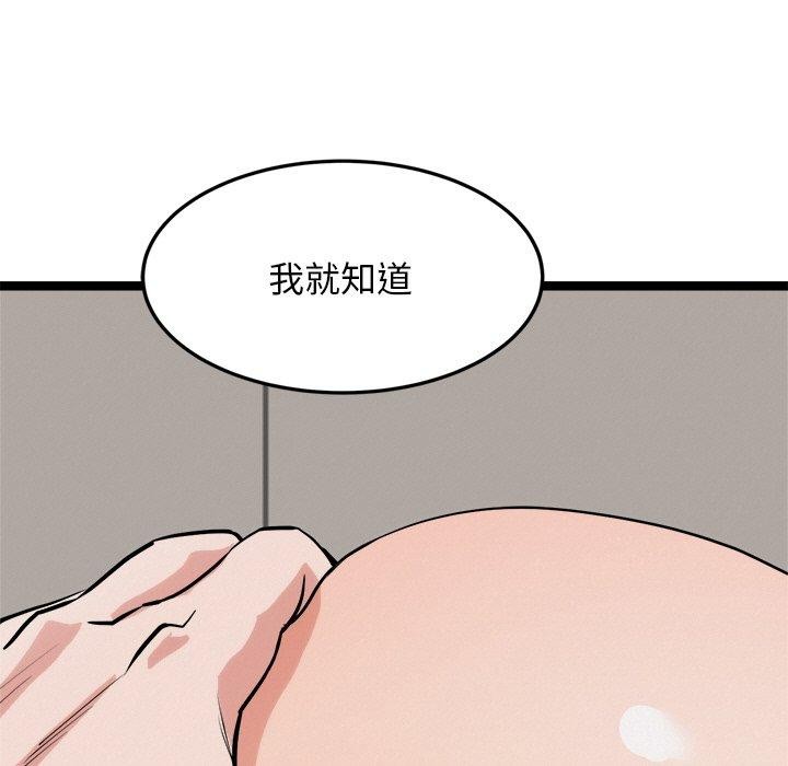 《犬神的遊戲》漫画 第10話