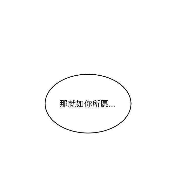 《犬神的遊戲》漫画 第10話