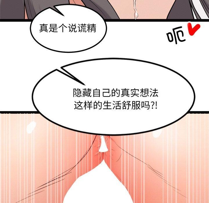 《犬神的遊戲》漫画 第10話