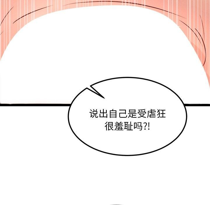 《犬神的遊戲》漫画 第10話