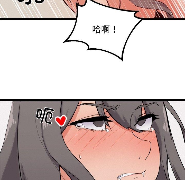 《犬神的遊戲》漫画 第10話
