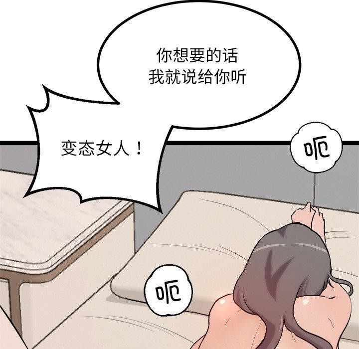 《犬神的遊戲》漫画 第10話