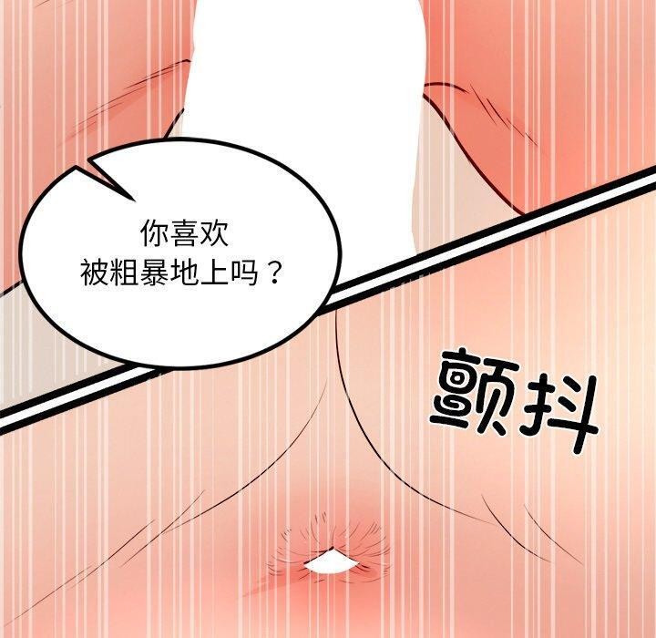 《犬神的遊戲》漫画 第10話