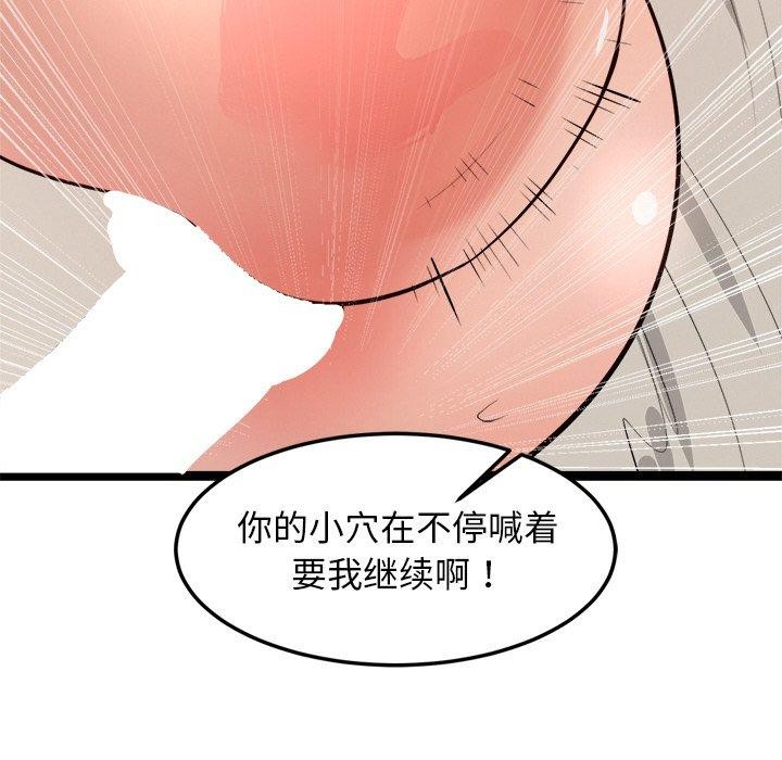 《犬神的遊戲》漫画 第10話