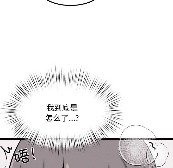 《犬神的遊戲》漫画 第10話