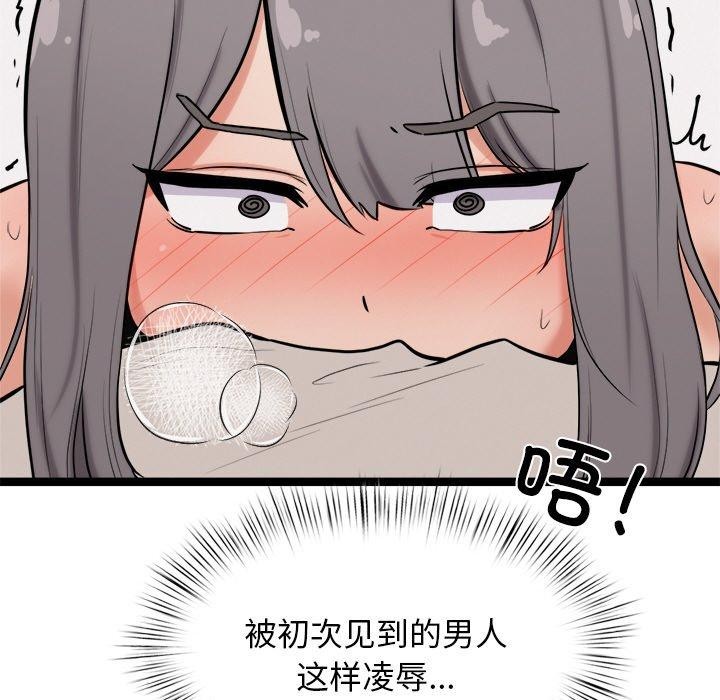 《犬神的遊戲》漫画 第10話