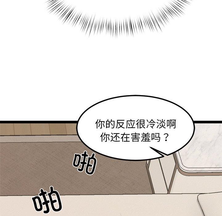 《犬神的遊戲》漫画 第10話