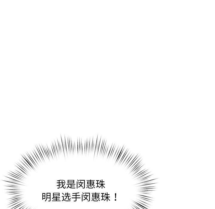 《犬神的遊戲》漫画 第10話