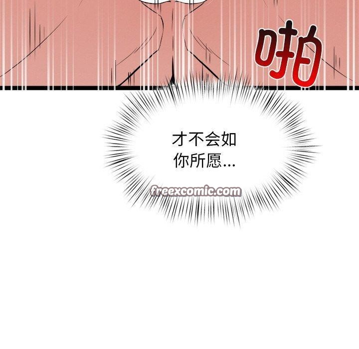 《犬神的遊戲》漫画 第10話
