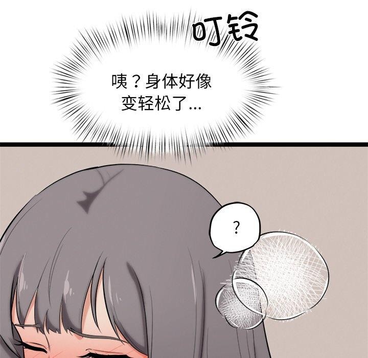 《犬神的遊戲》漫画 第10話