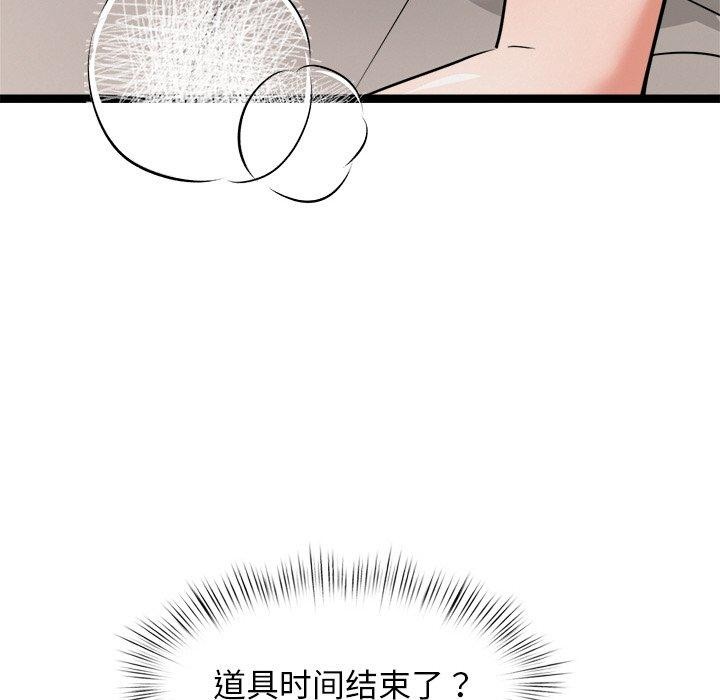 《犬神的遊戲》漫画 第10話