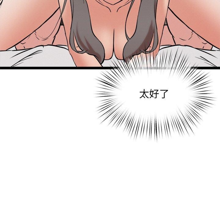 《犬神的遊戲》漫画 第10話