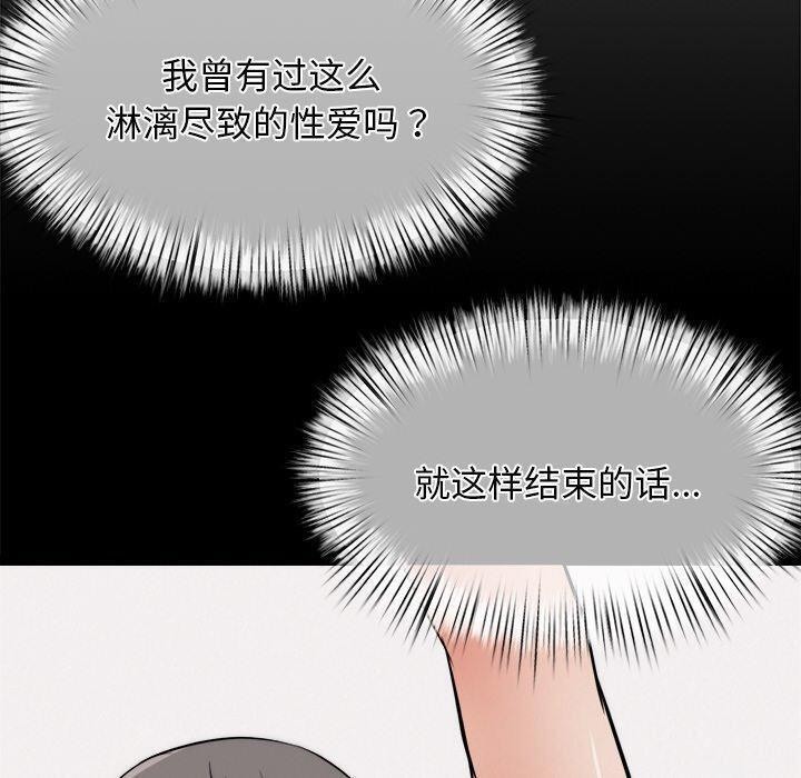 《犬神的遊戲》漫画 第10話