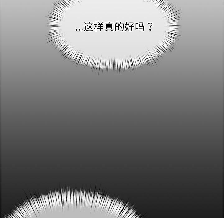 《犬神的遊戲》漫画 第10話