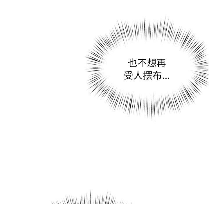《犬神的遊戲》漫画 第10話