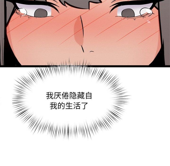 《犬神的遊戲》漫画 第10話