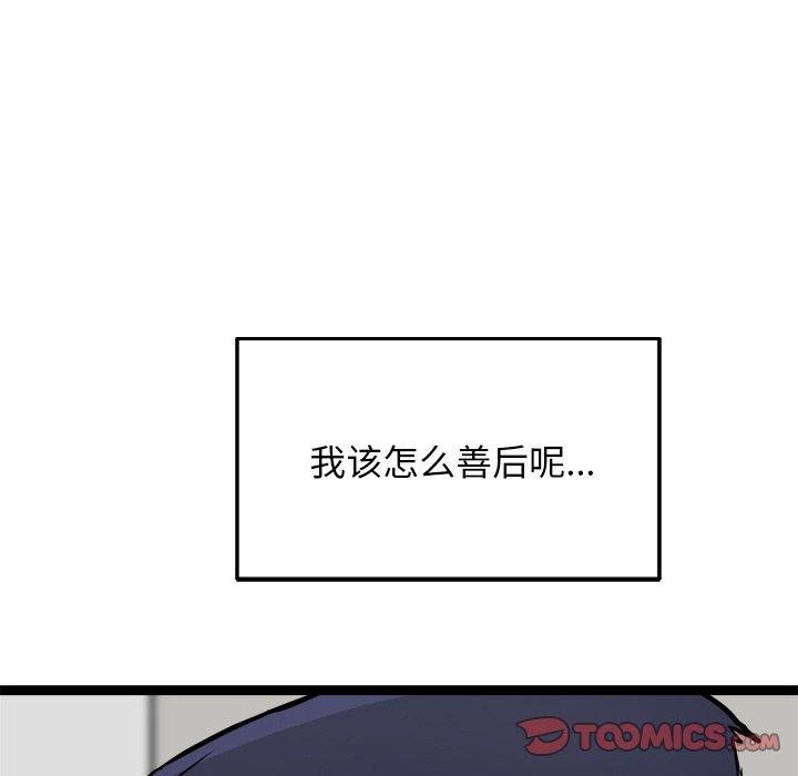 《犬神的遊戲》漫画 第10話
