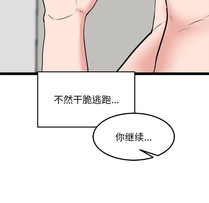 《犬神的遊戲》漫画 第10話