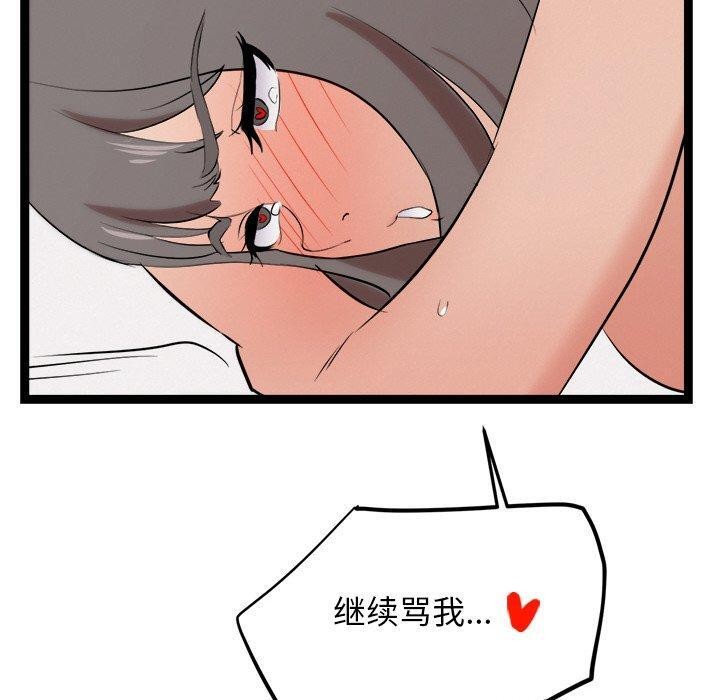 《犬神的遊戲》漫画 第10話