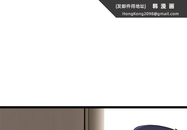 《犬神的遊戲》漫画 第12話
