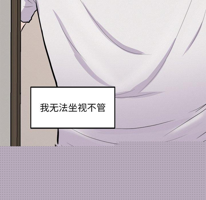 《犬神的遊戲》漫画 第12話