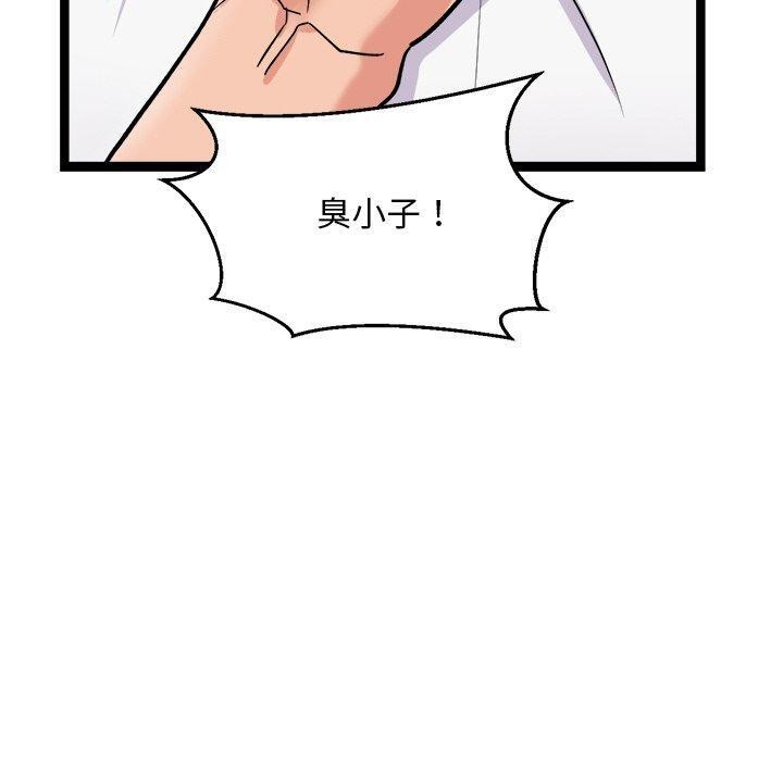 《犬神的遊戲》漫画 第12話