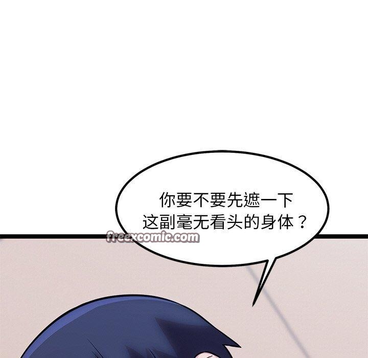 《犬神的遊戲》漫画 第12話