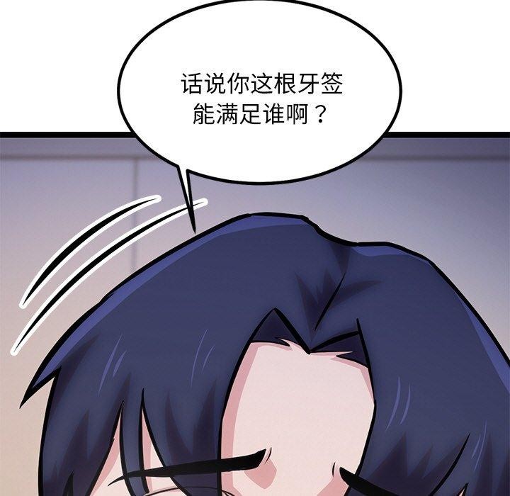 《犬神的遊戲》漫画 第12話