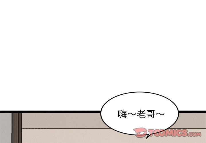 《犬神的遊戲》漫画 第12話