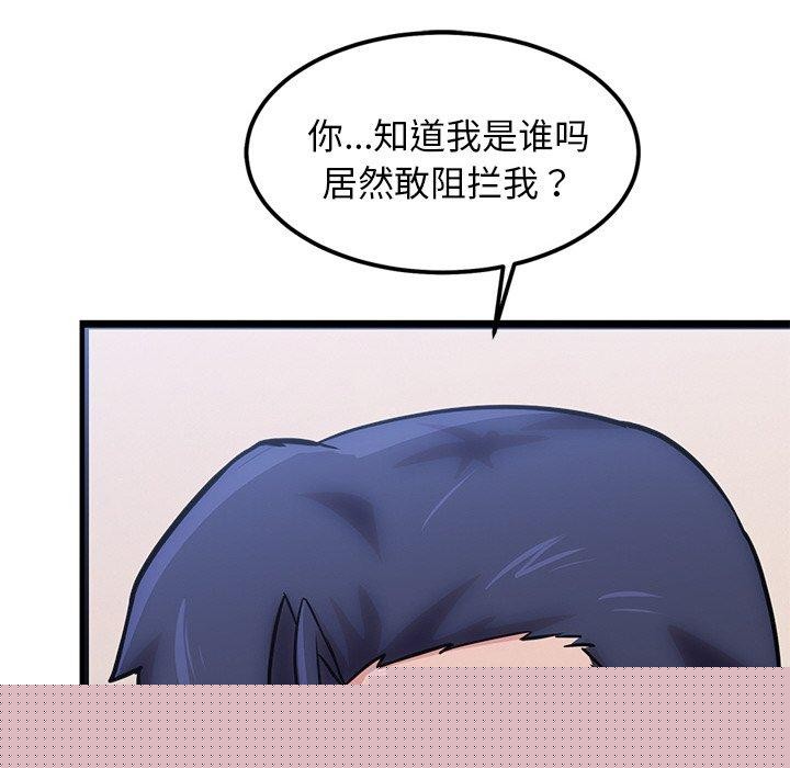 《犬神的遊戲》漫画 第12話