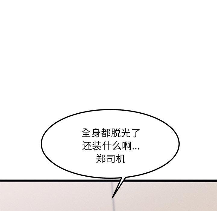 《犬神的遊戲》漫画 第12話