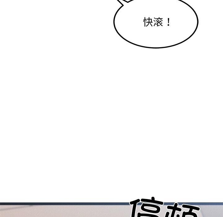 《犬神的遊戲》漫画 第12話