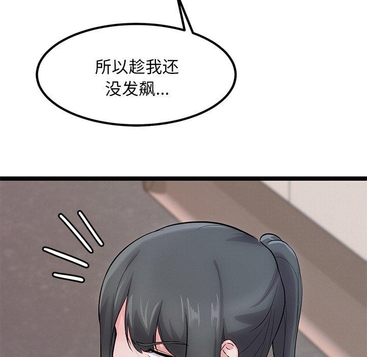 《犬神的遊戲》漫画 第12話