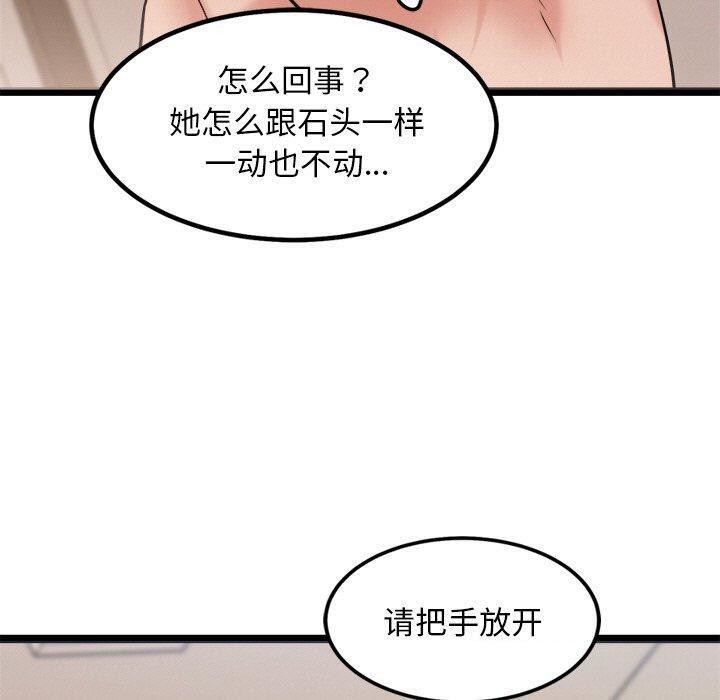 《犬神的遊戲》漫画 第12話