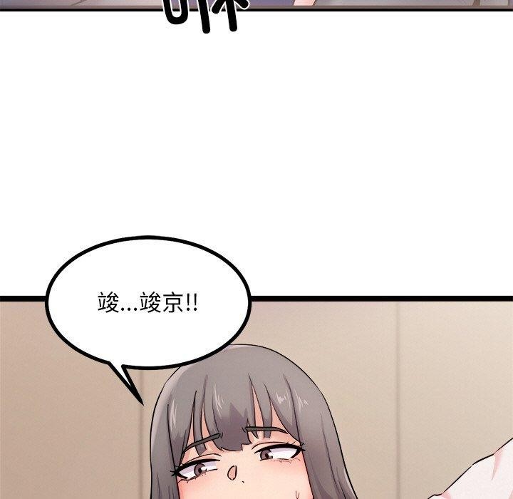 《犬神的遊戲》漫画 第12話