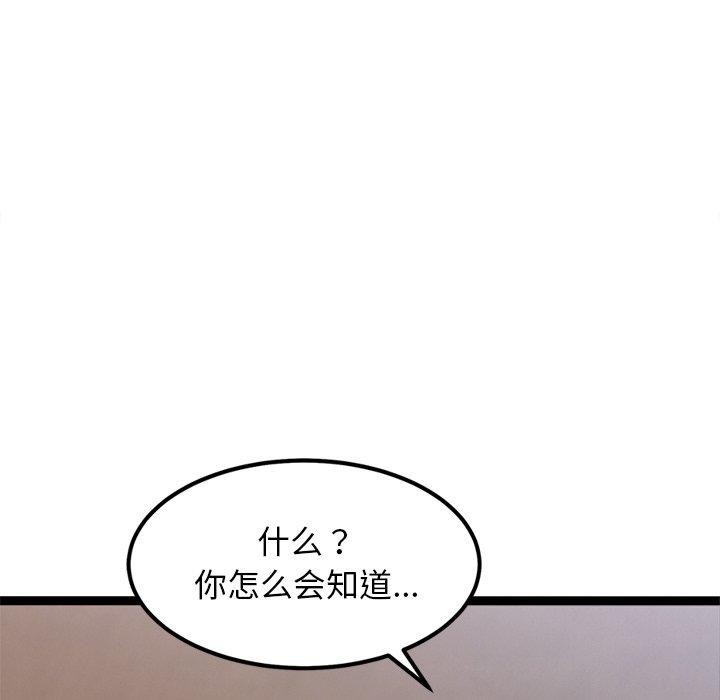 《犬神的遊戲》漫画 第12話